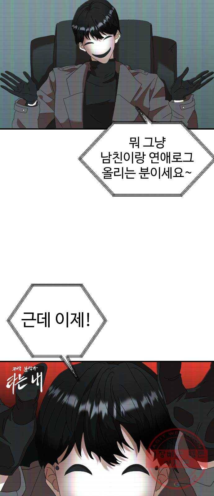 온에어 1화 4