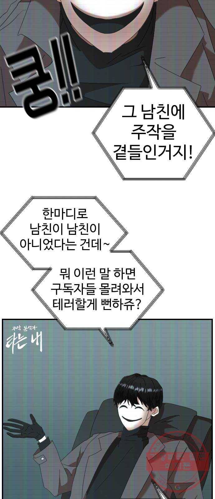 온에어 1화 5