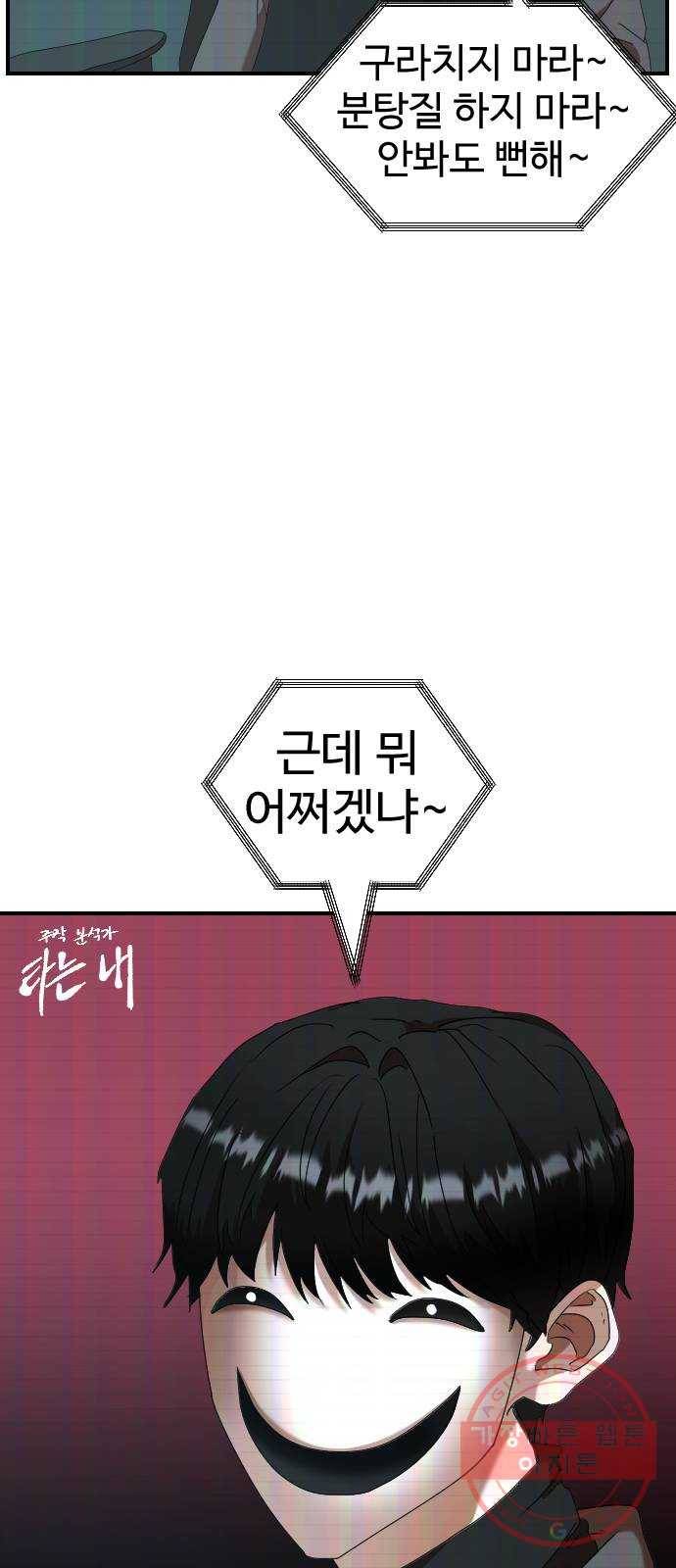 온에어 1화 6