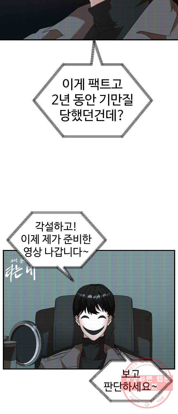 온에어 1화 7