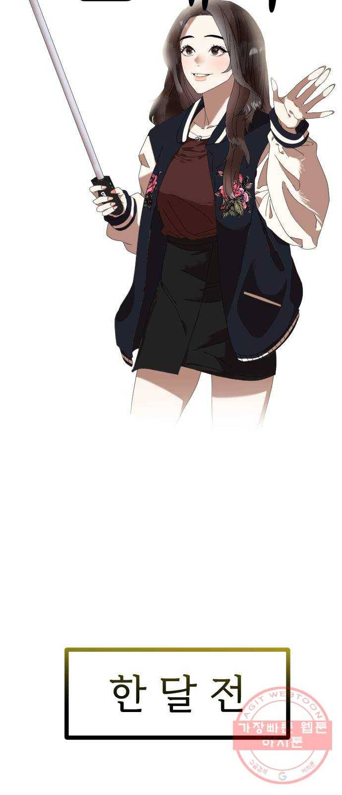 온에어 1화 9