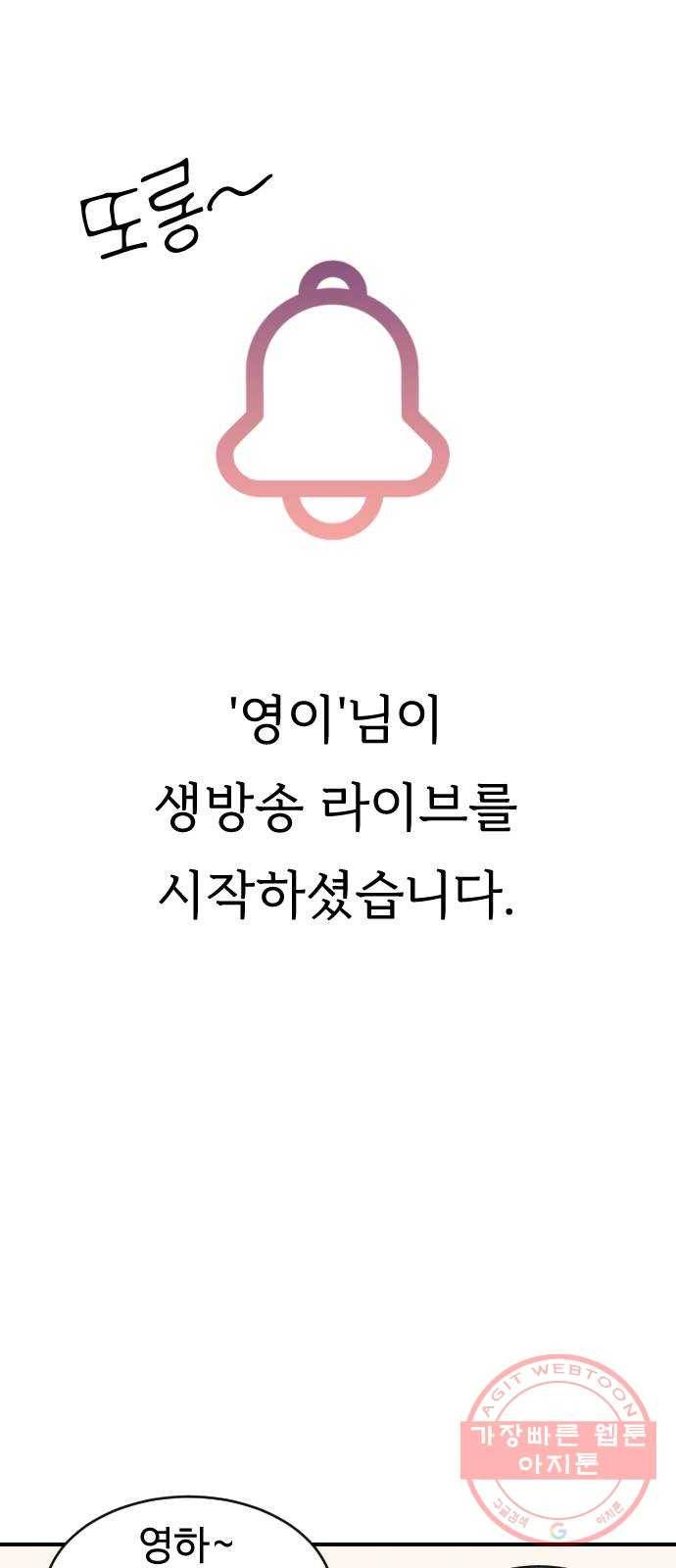 온에어 1화 10