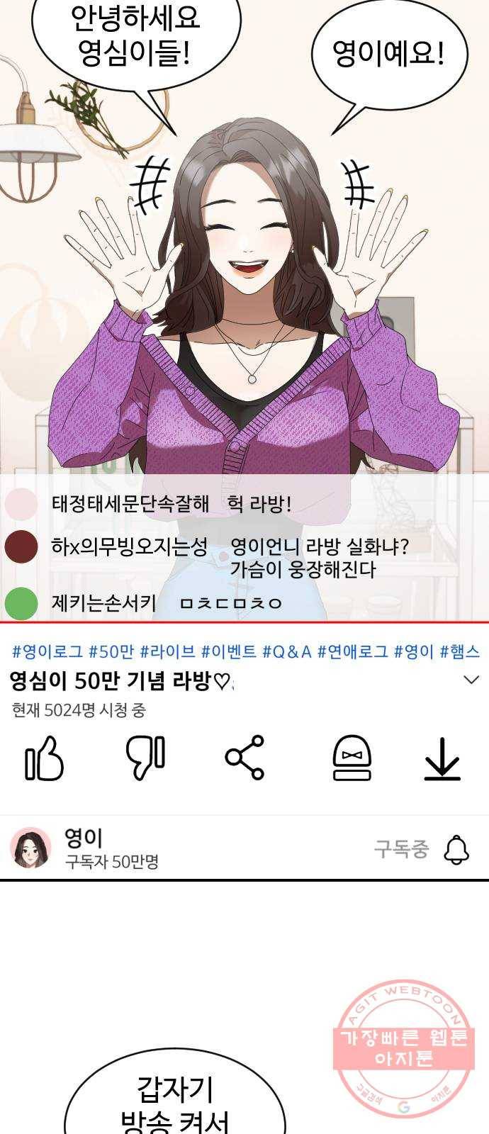 온에어 1화 11