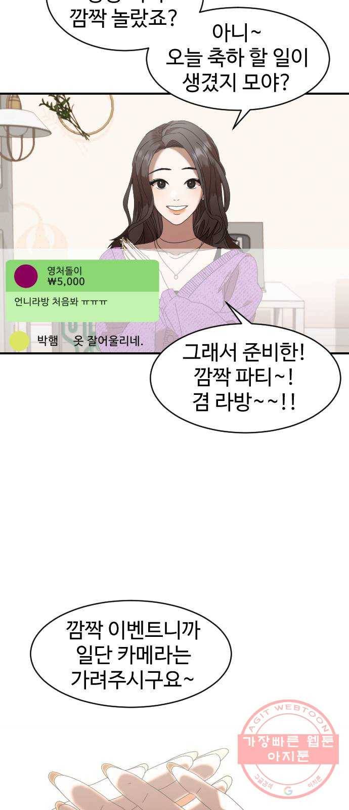 온에어 1화 12