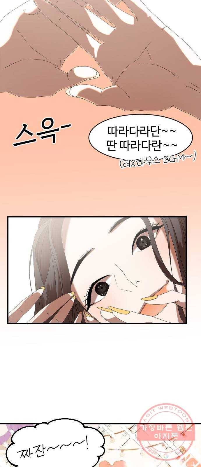 온에어 1화 13