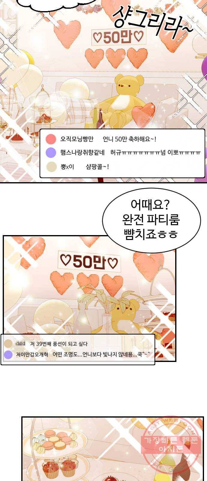 온에어 1화 14