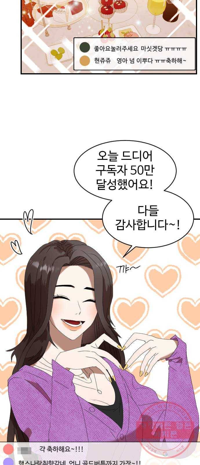 온에어 1화 15