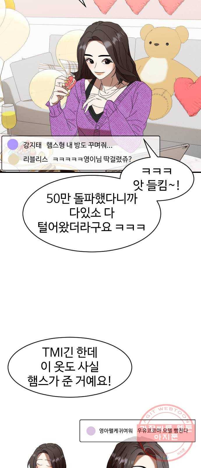 온에어 1화 18