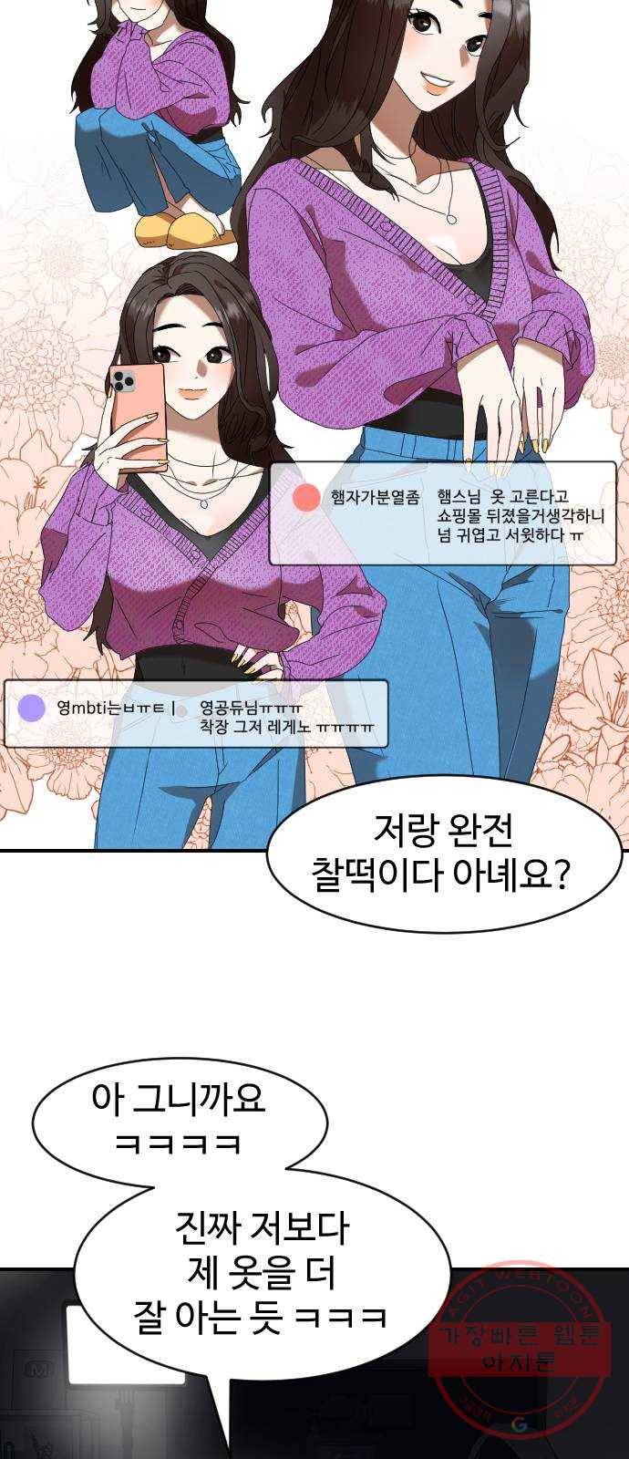 온에어 1화 19