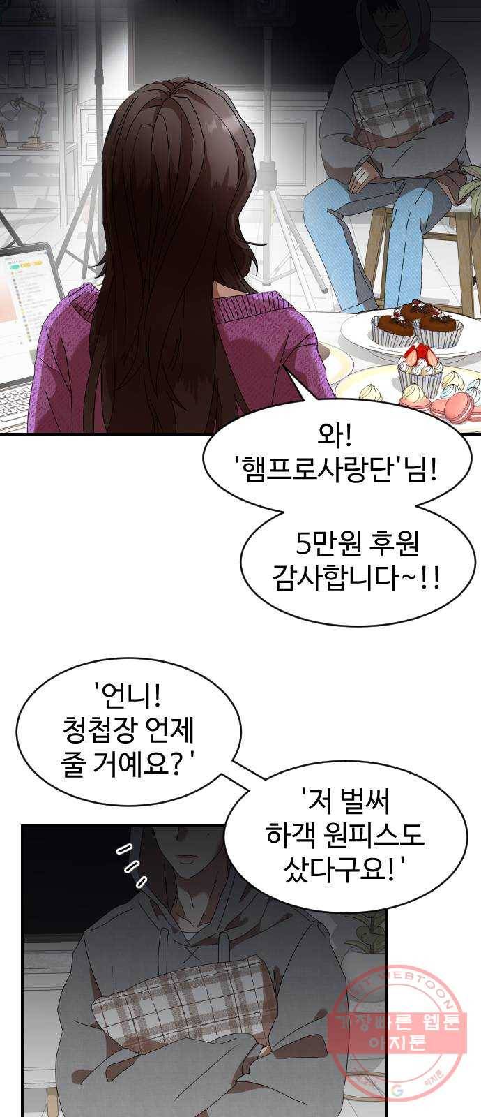 온에어 1화 20