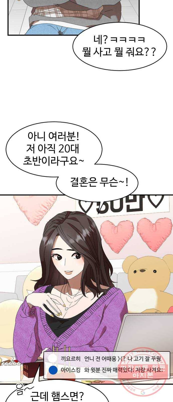 온에어 1화 21