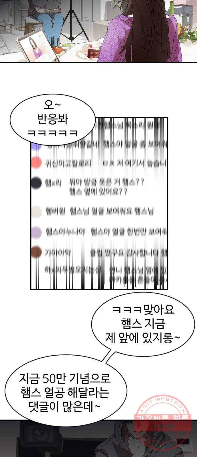 온에어 1화 23