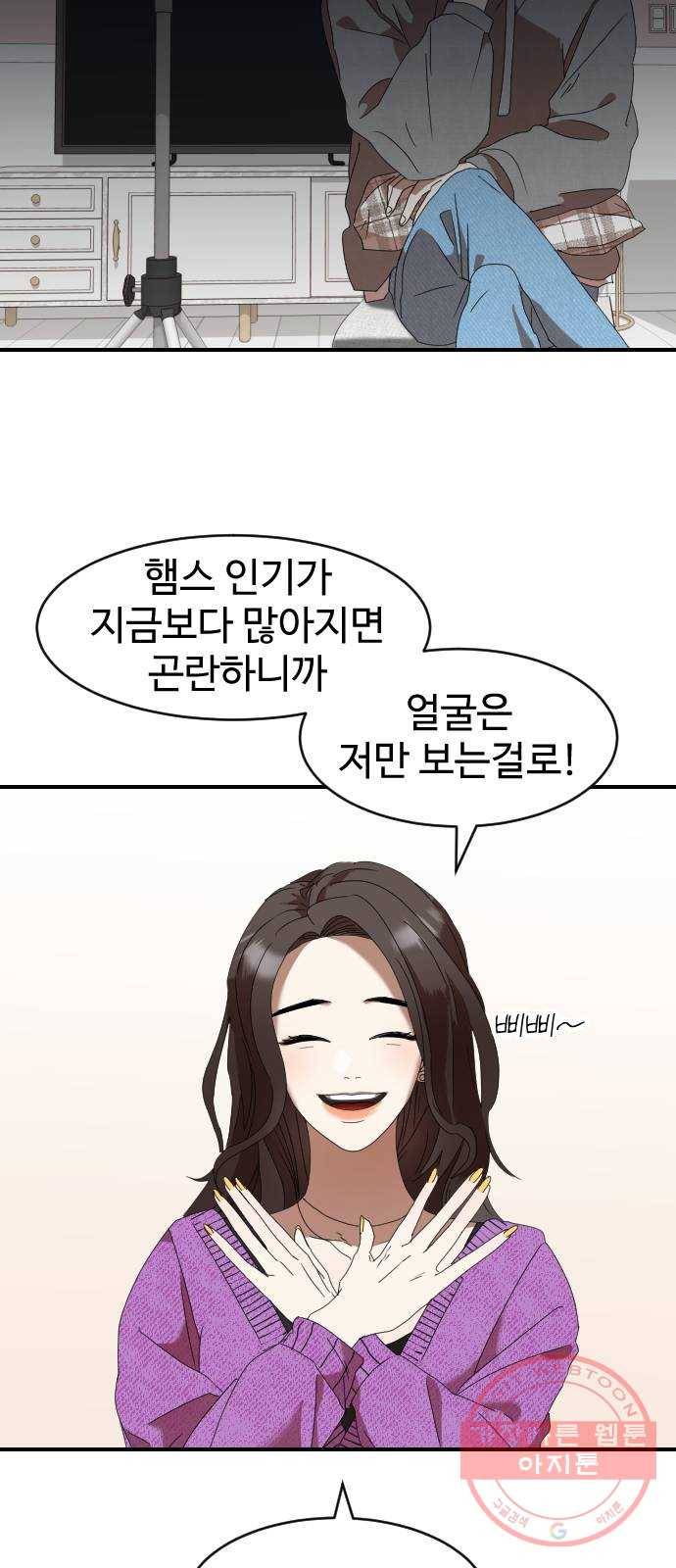 온에어 1화 24