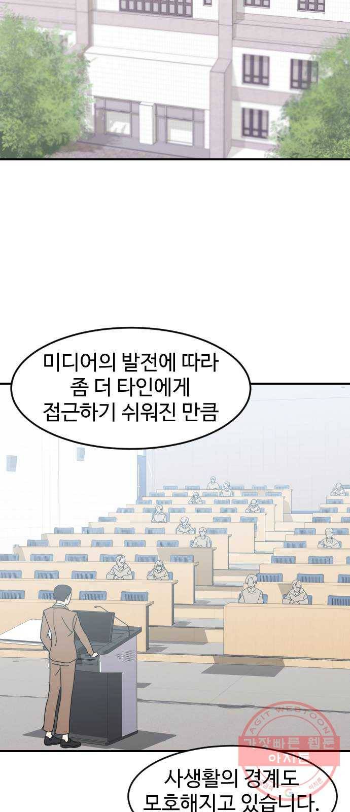 온에어 1화 26