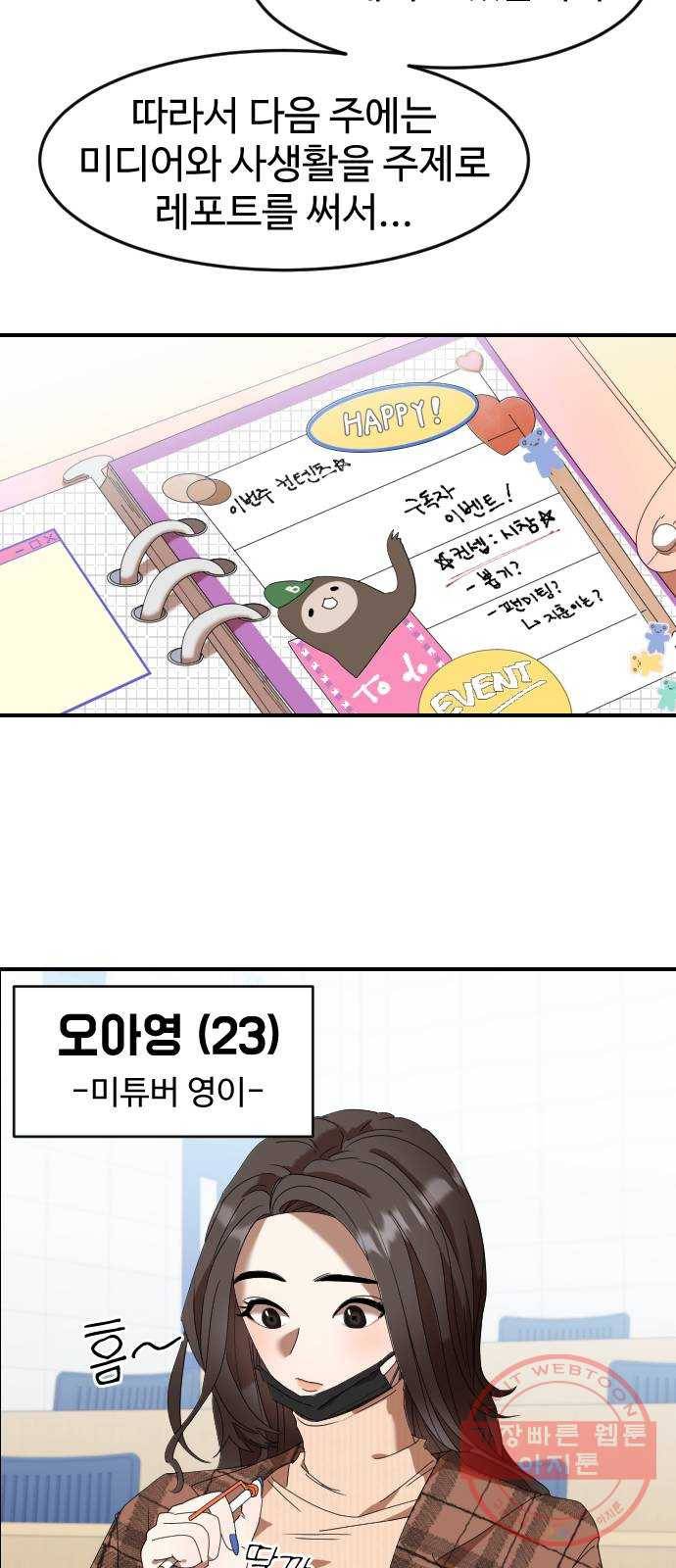 온에어 1화 27