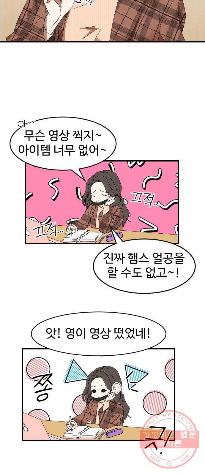 온에어 1화 28