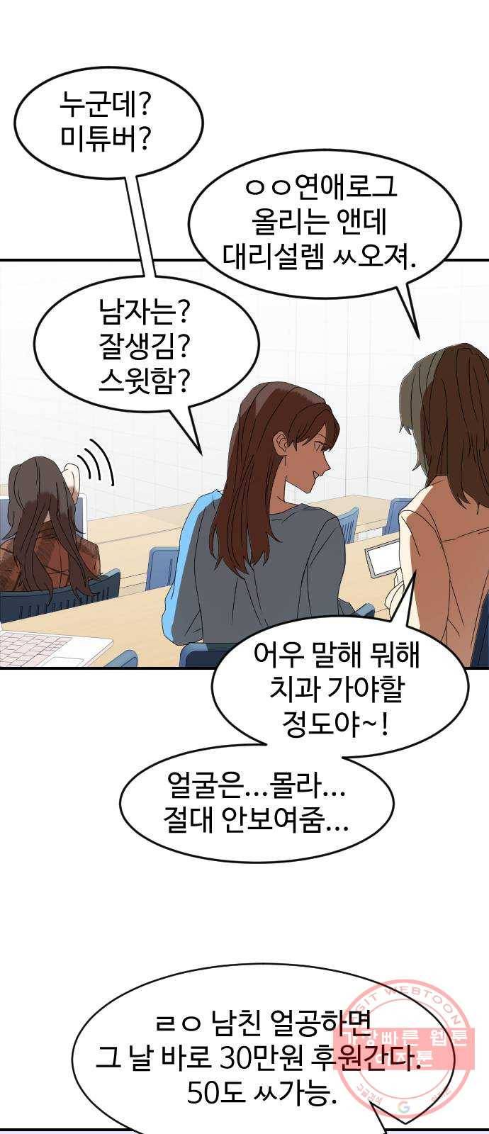 온에어 1화 29