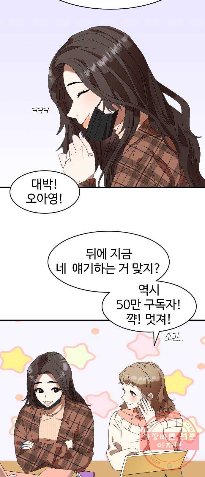온에어 1화 30