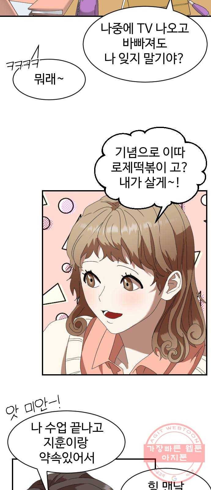 온에어 1화 31
