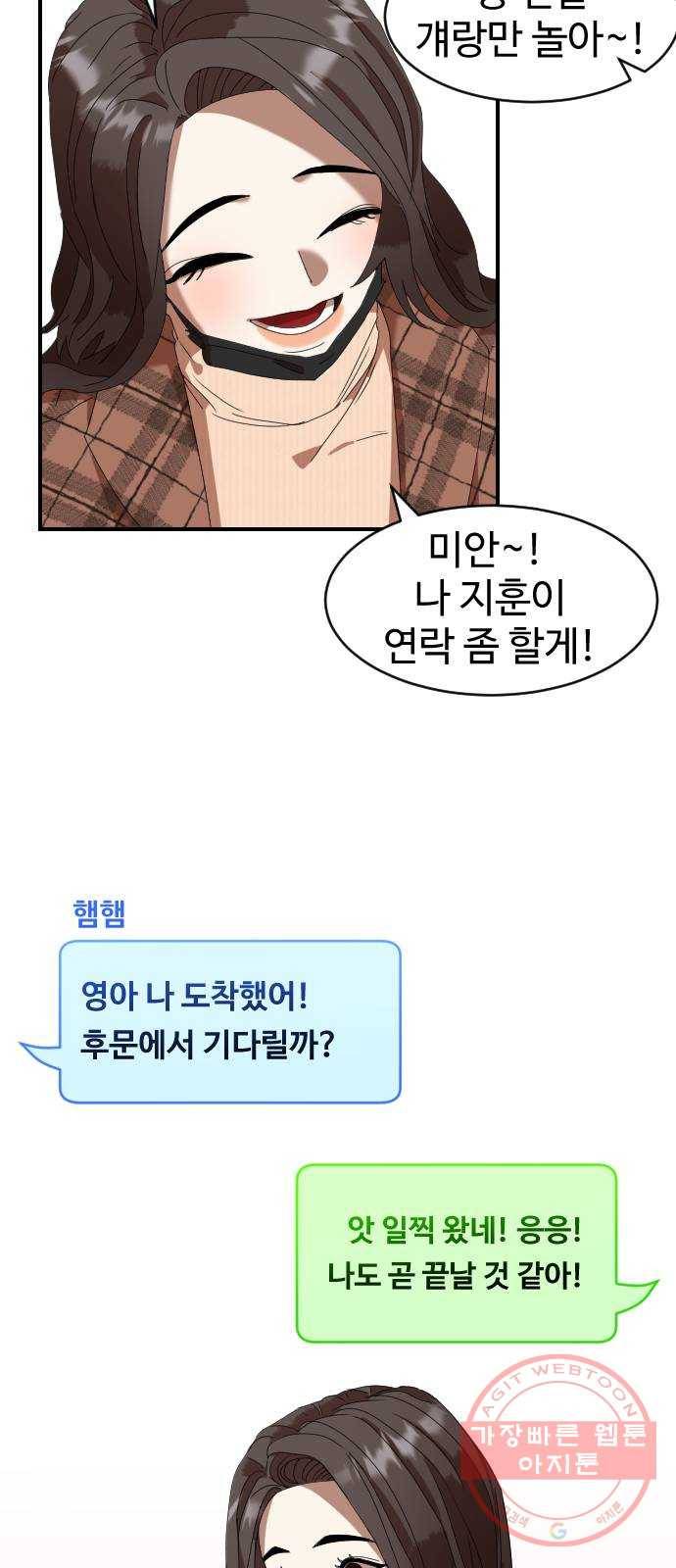 온에어 1화 32