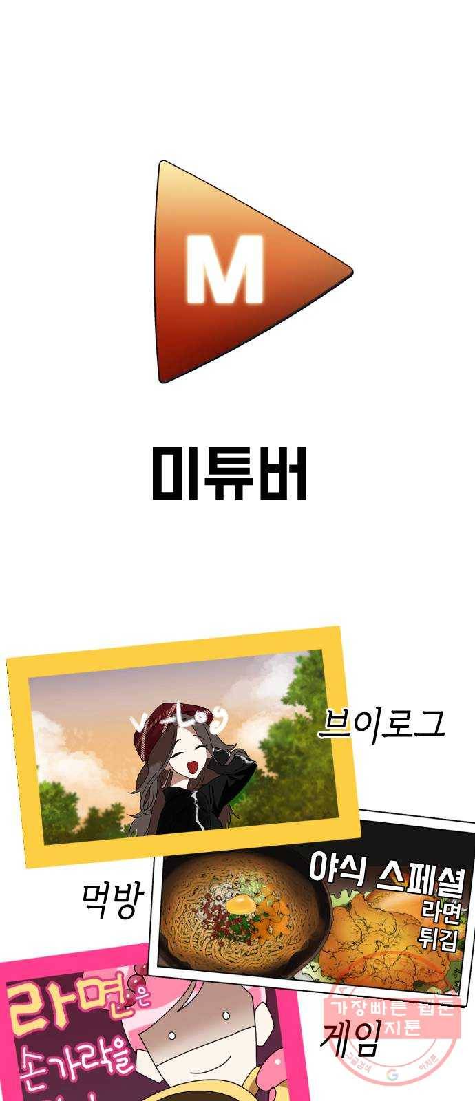 온에어 1화 36