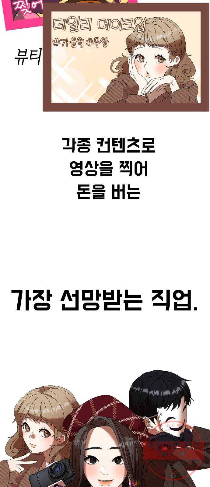 온에어 1화 37