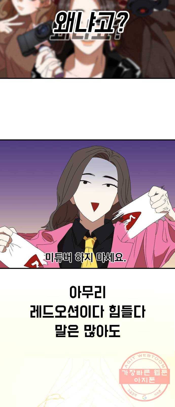 온에어 1화 39