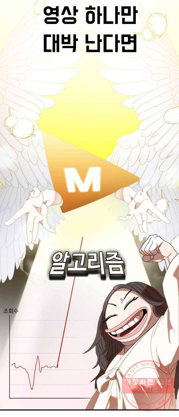 온에어 1화 40