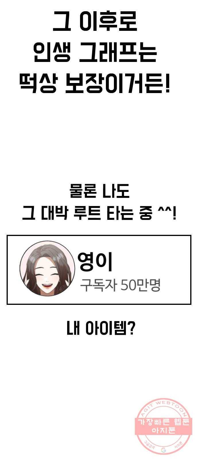 온에어 1화 41