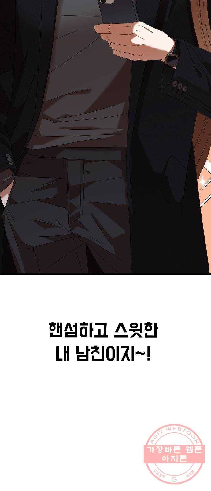 온에어 1화 43