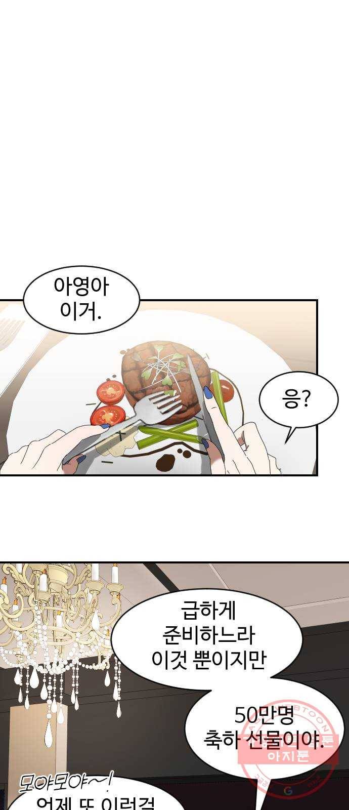 온에어 1화 44