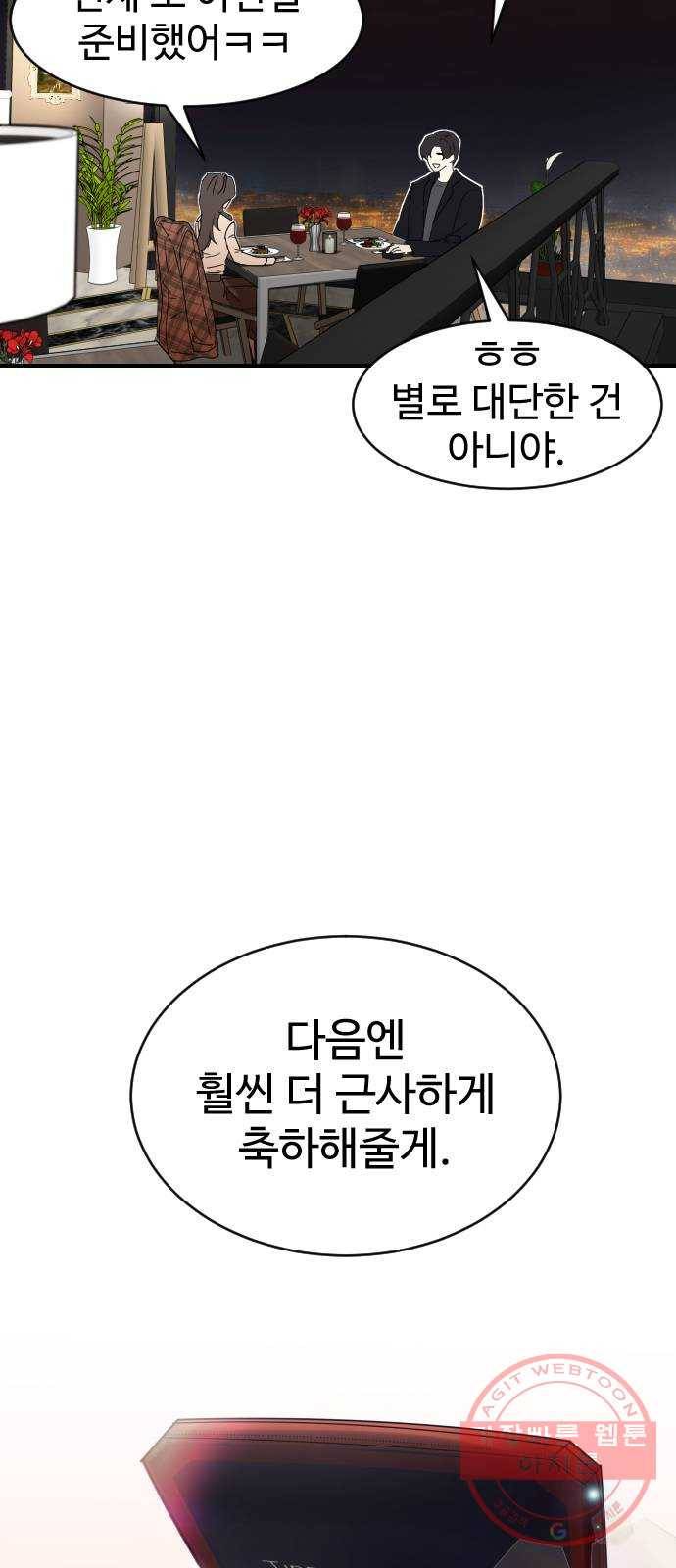 온에어 1화 45