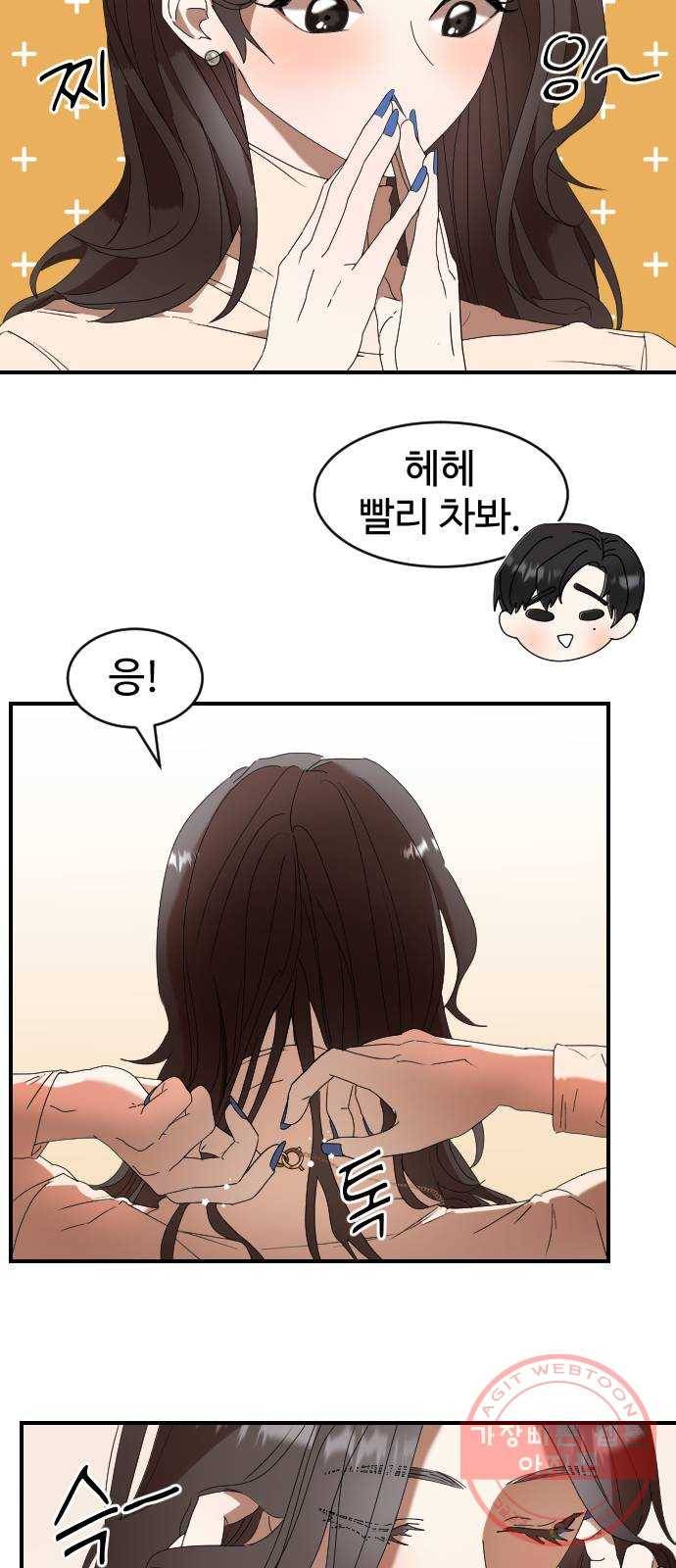 온에어 1화 47