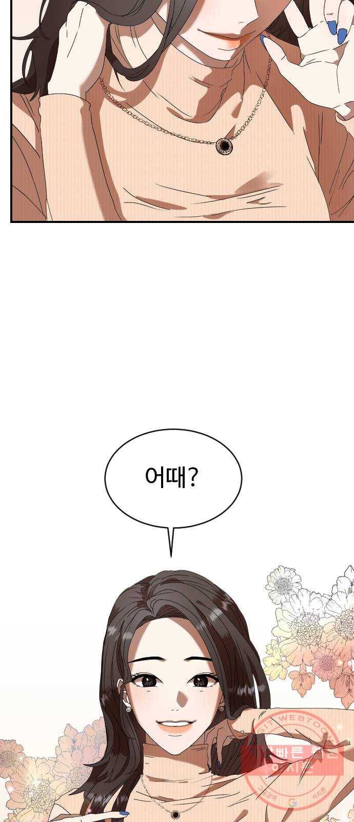 온에어 1화 48