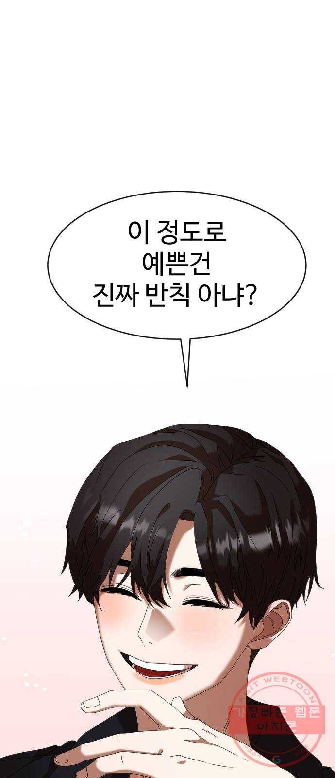 온에어 1화 50