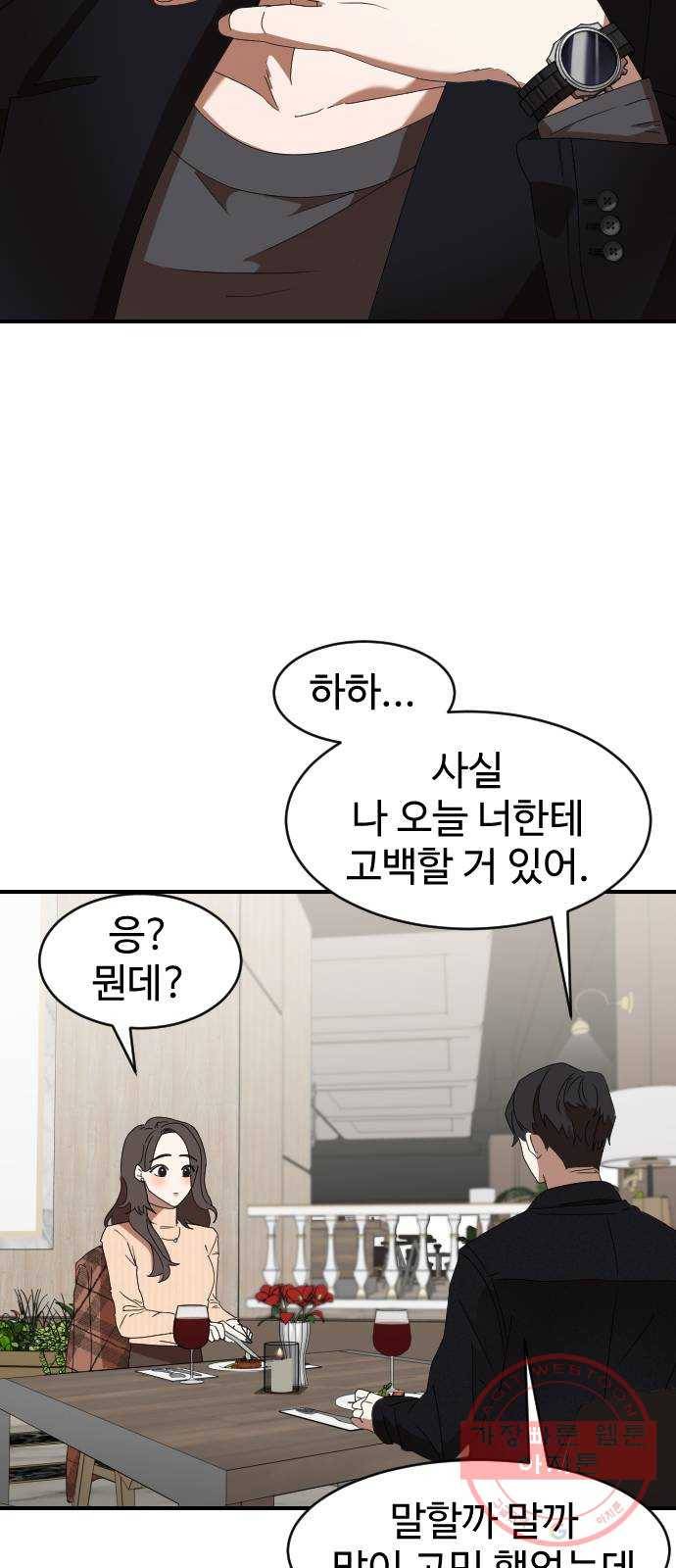 온에어 1화 51