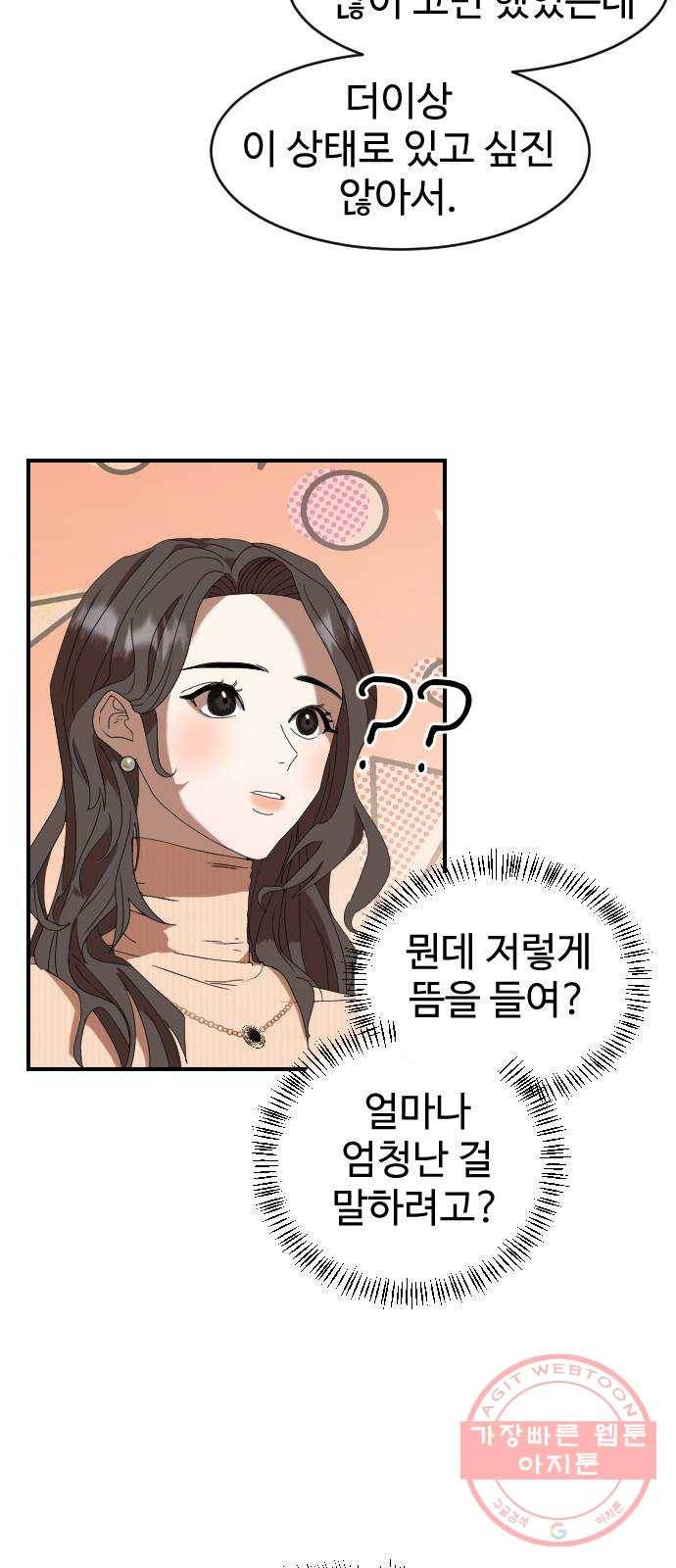온에어 1화 52
