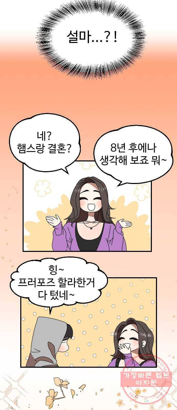 온에어 1화 53
