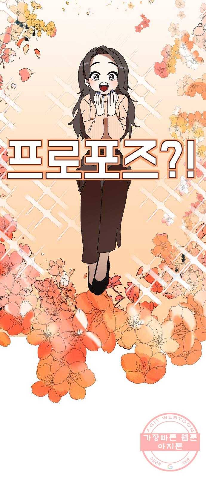 온에어 1화 54