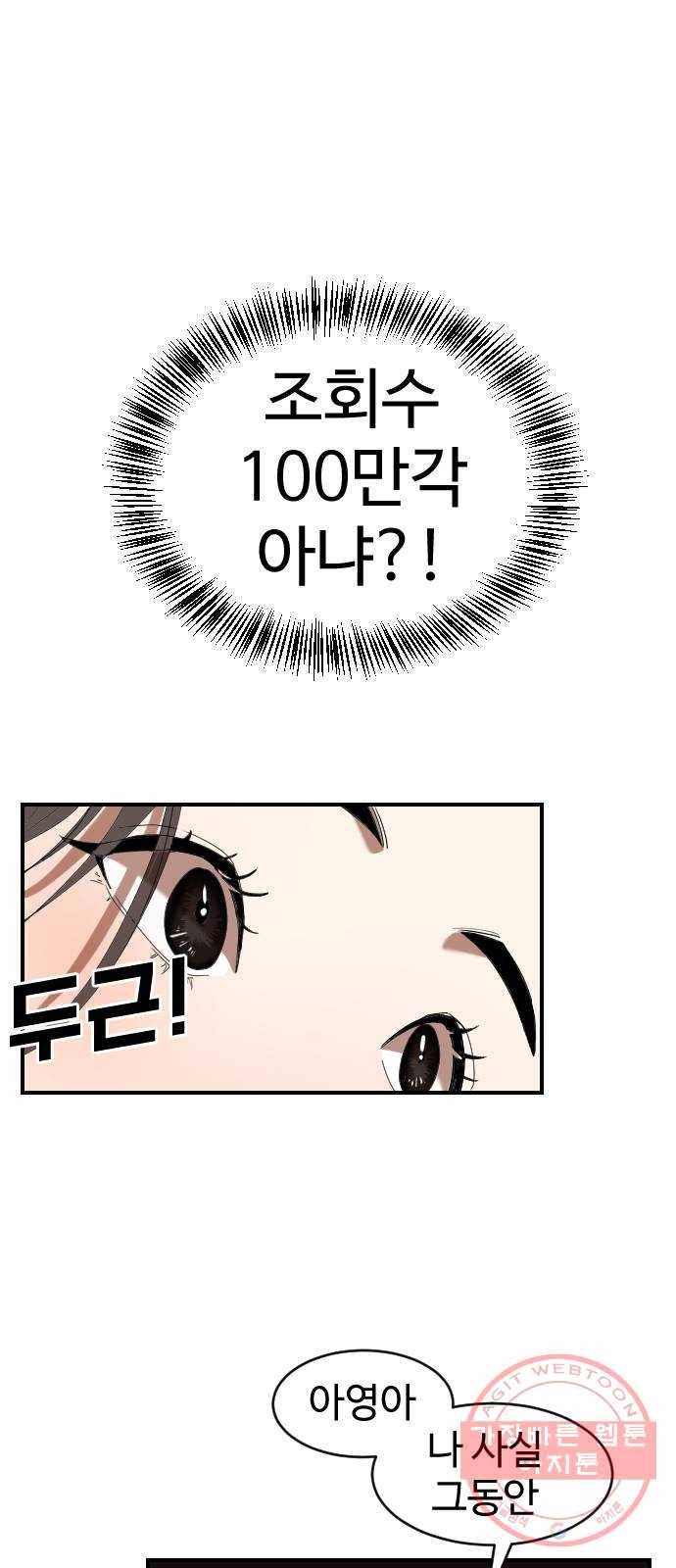온에어 1화 56