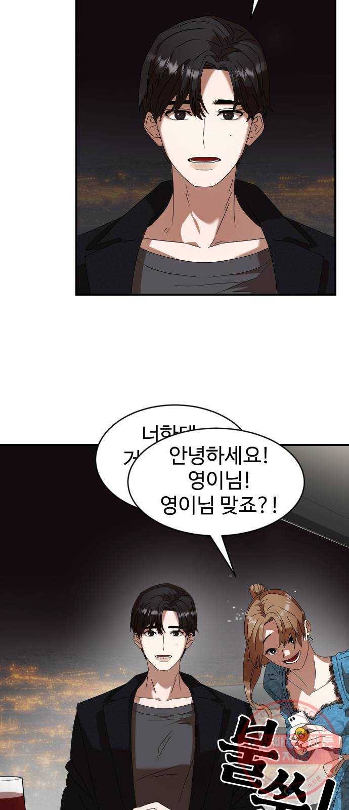온에어 1화 57