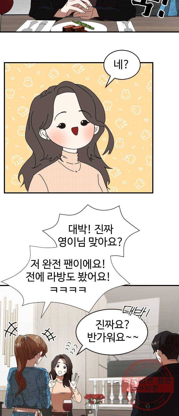 온에어 1화 58