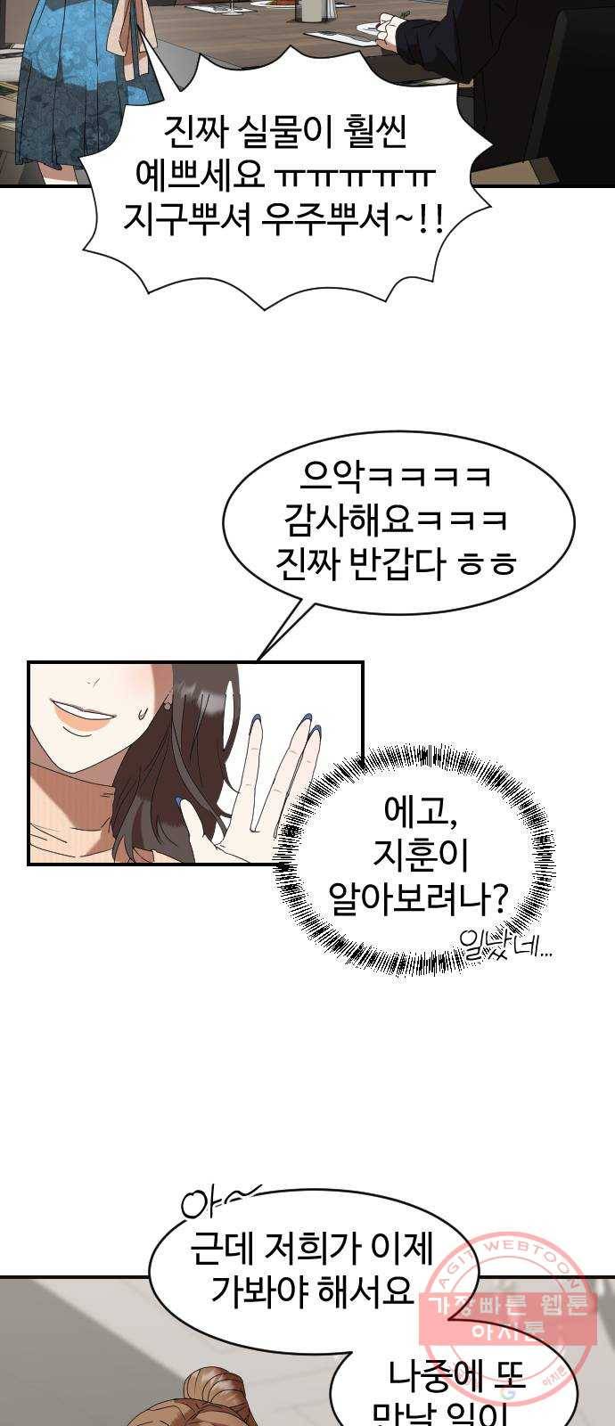 온에어 1화 59