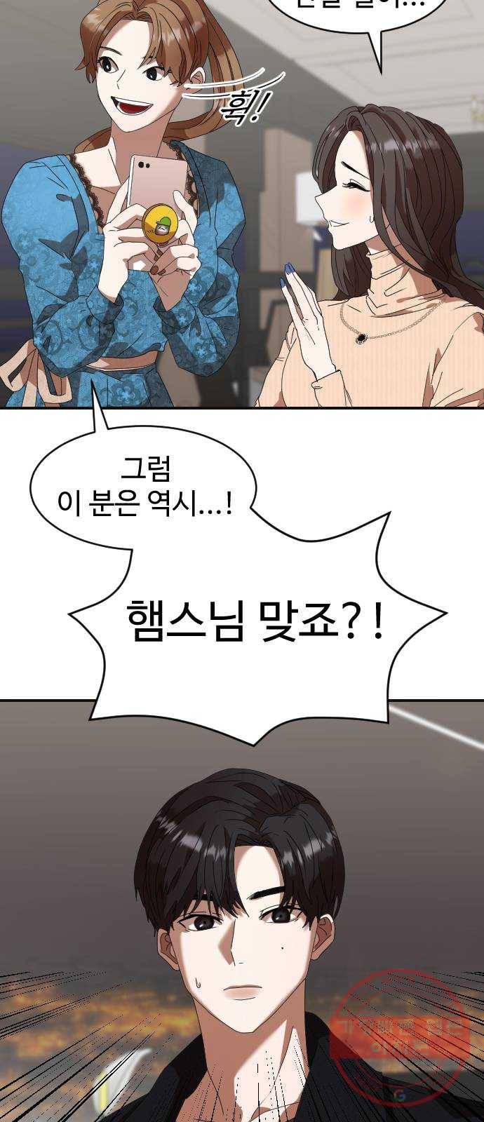 온에어 1화 60