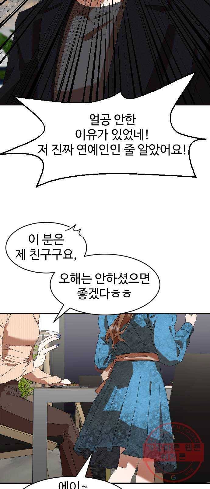 온에어 1화 61