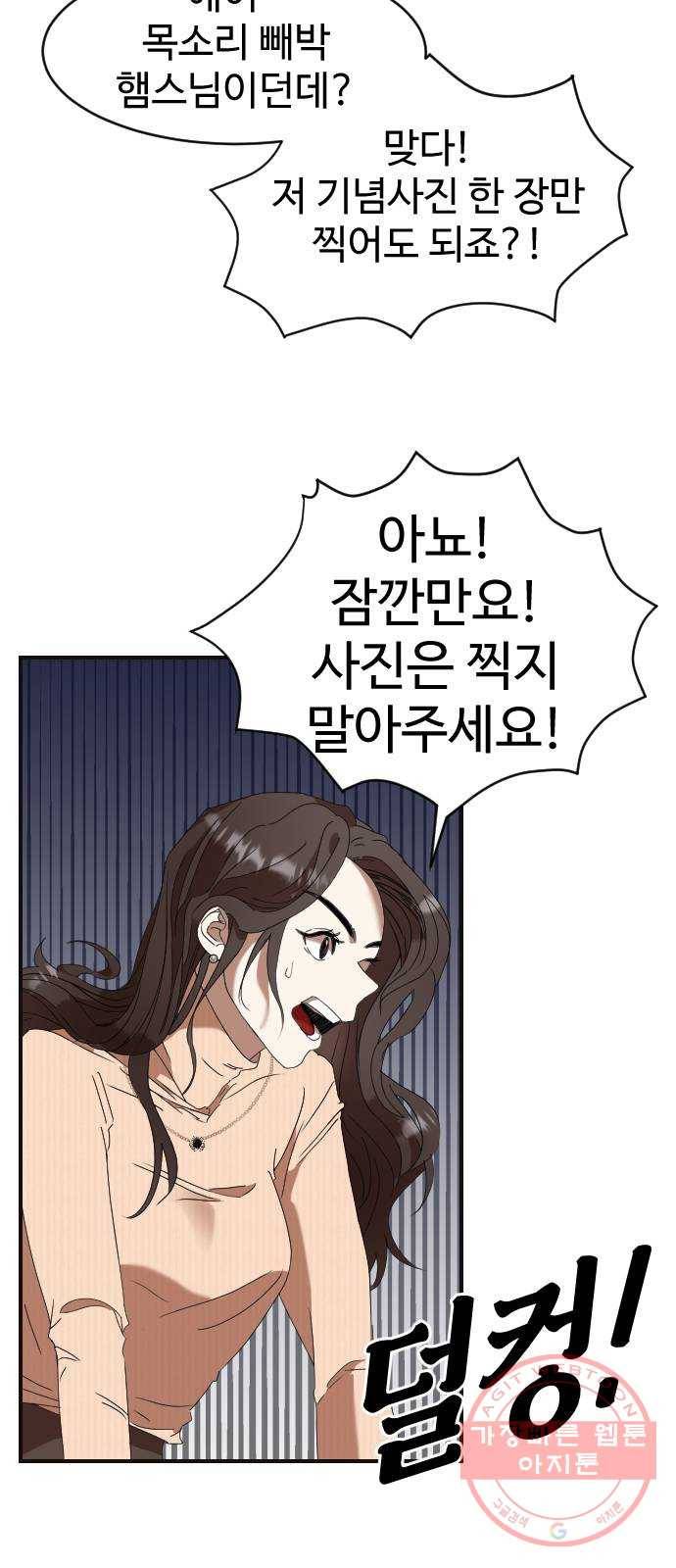 온에어 1화 62