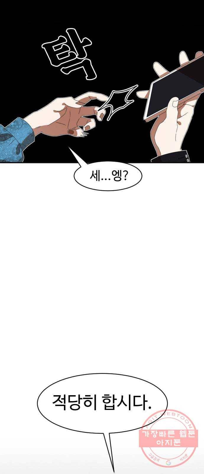 온에어 1화 64