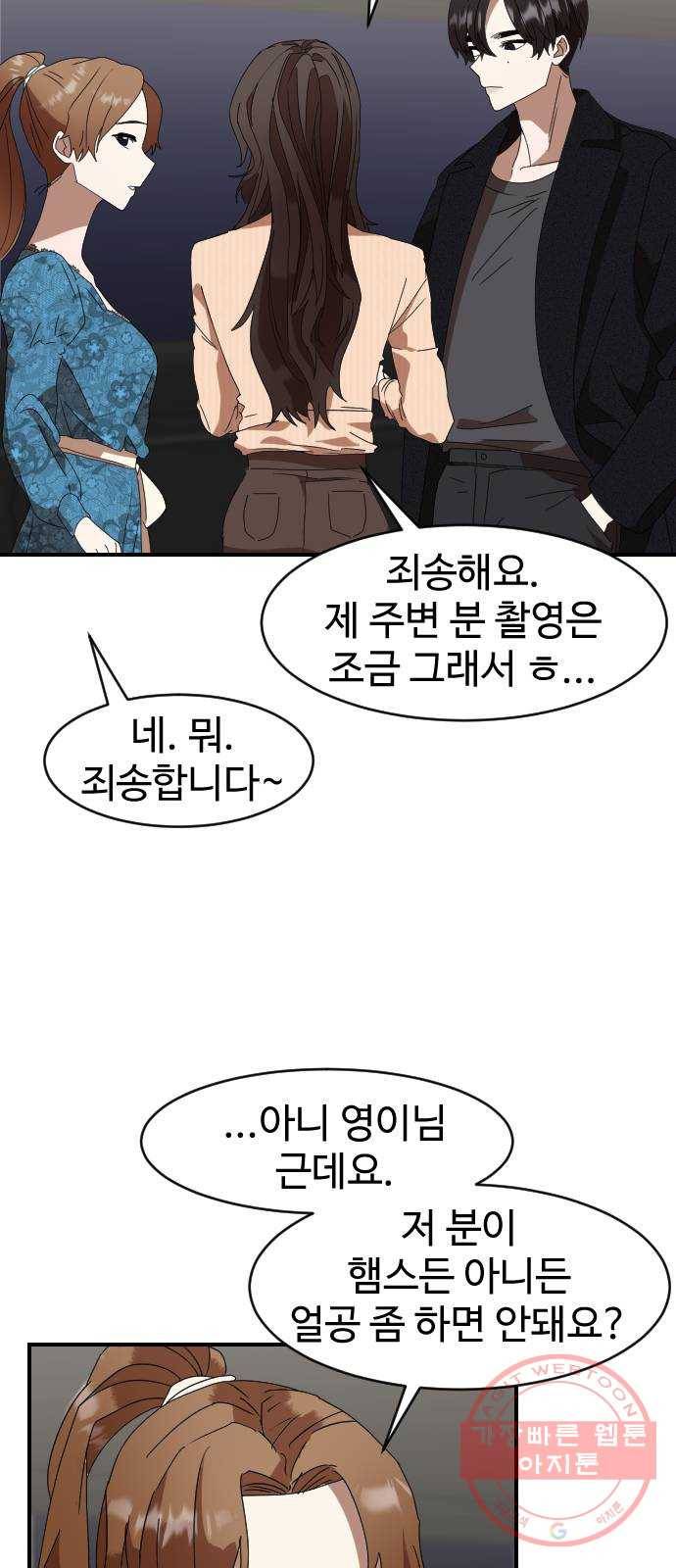 온에어 1화 67