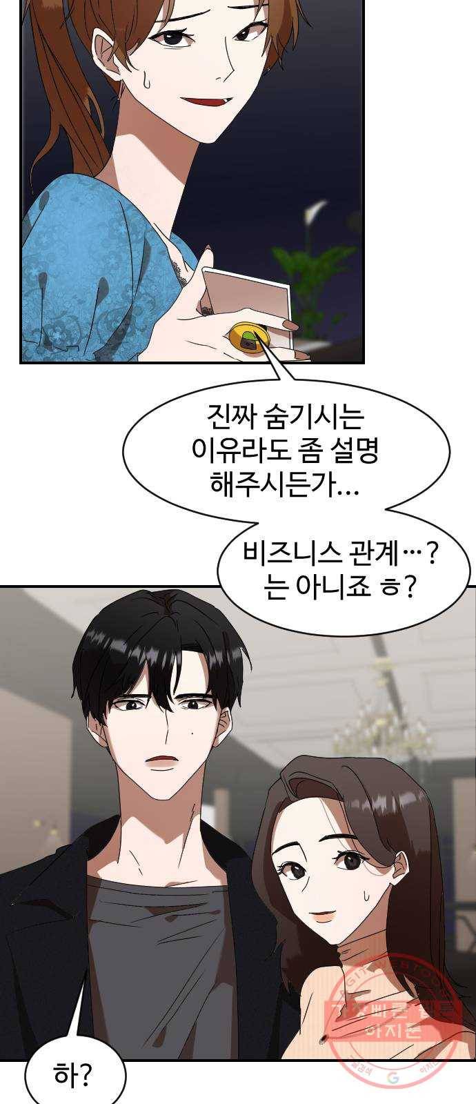 온에어 1화 68