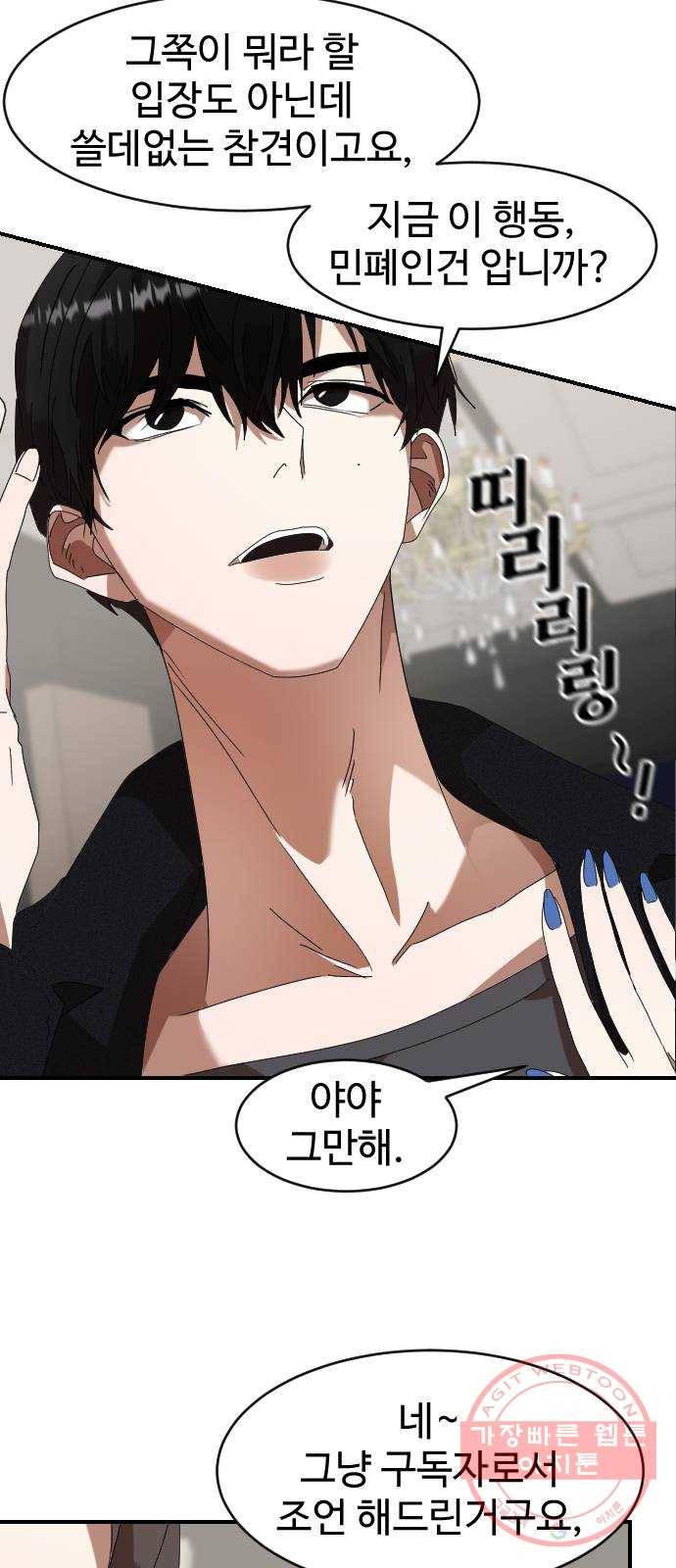 온에어 1화 70